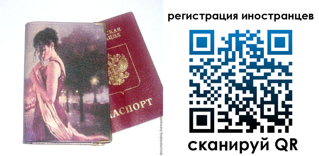 прописка для кредита в Белёве