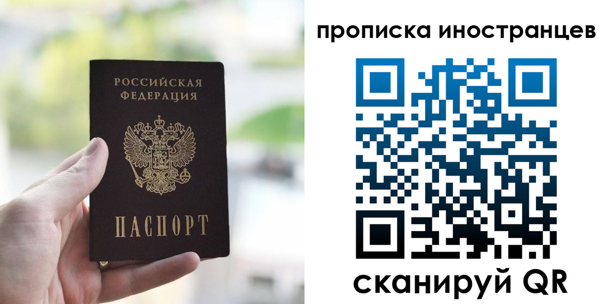 временная регистрация для всех в Белёве