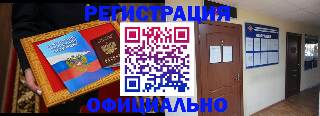 временная регистрация для школы в Белёве