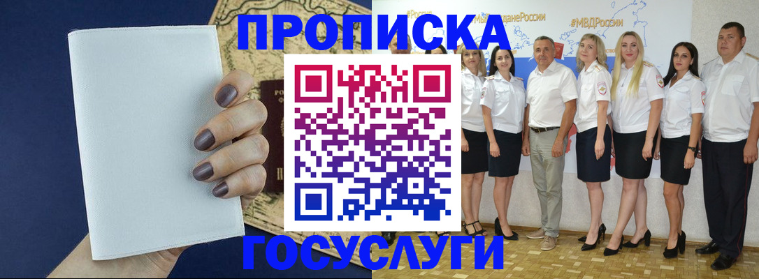 регистрация в Белёве