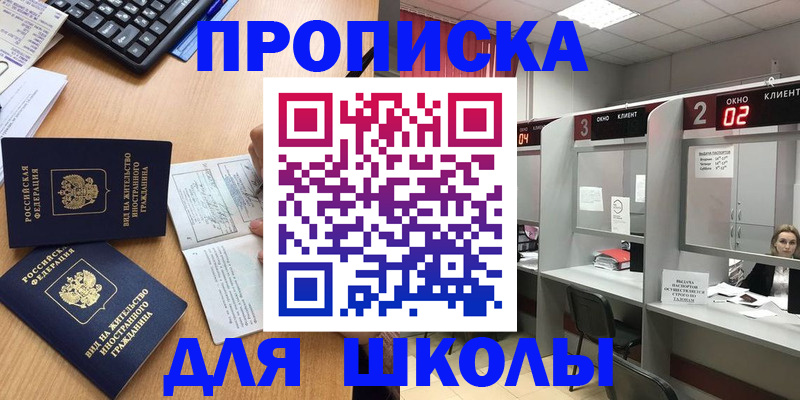 временная регистрация для всех в Белёве
