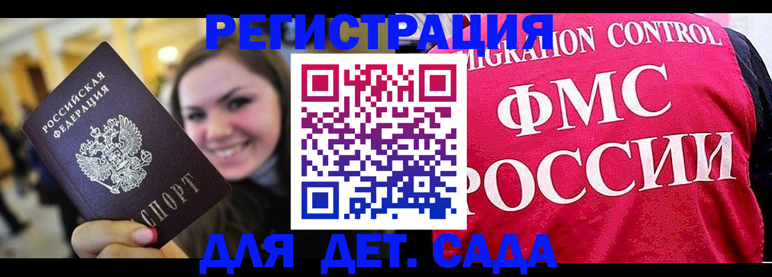 прописка для работы в Белёве