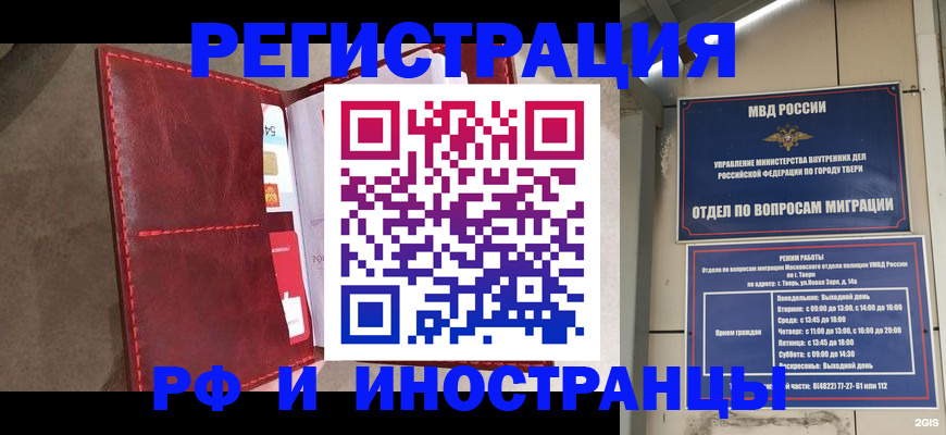 временная регистрация 2025 в Белёве
