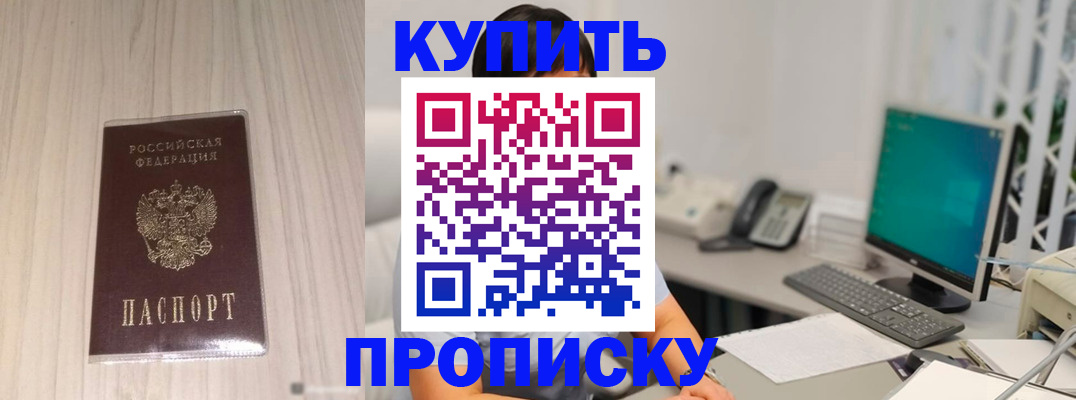 миграционный учет в Белёве