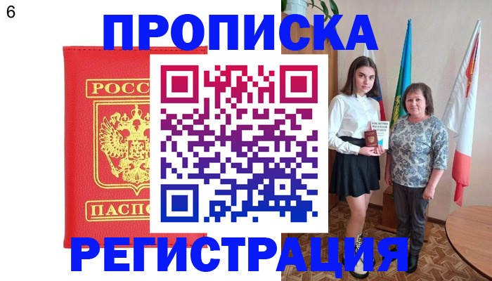 временная регистрация поиск в Белёве