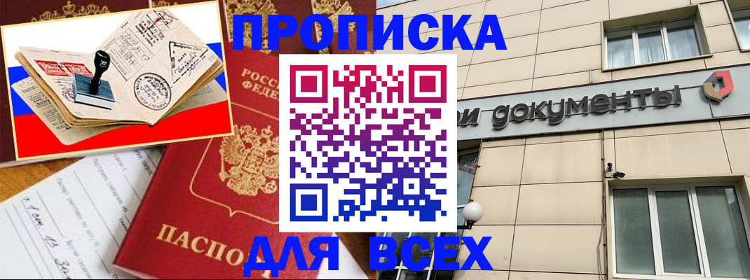 временная регистрация недорого в Белёве