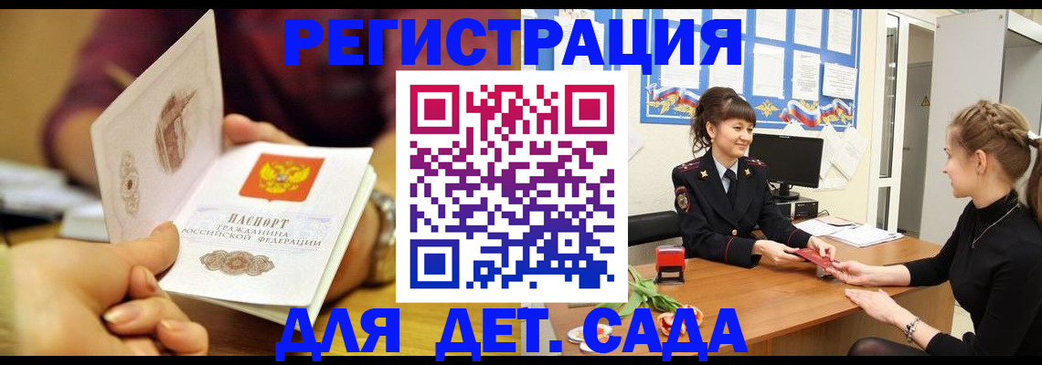 временная регистрация адрес в Белёве