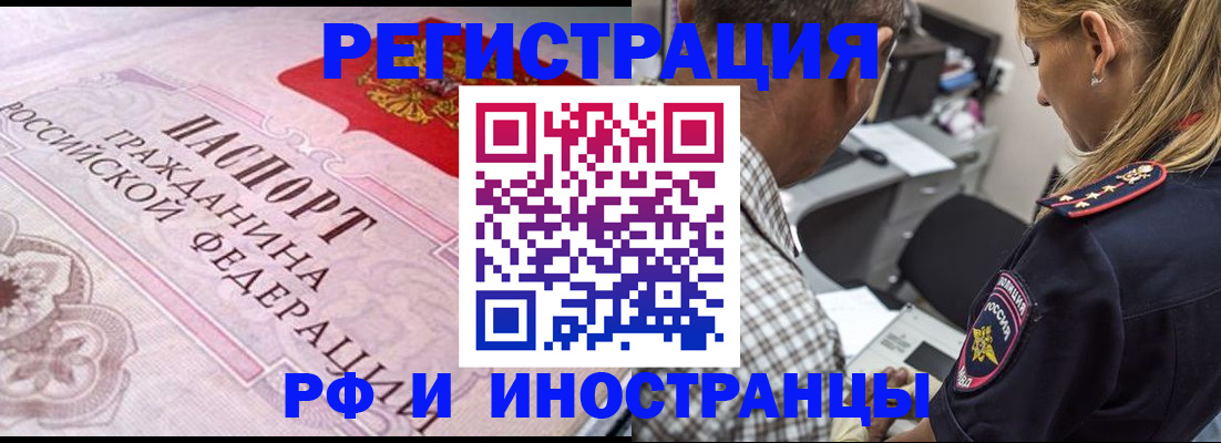 прописка для кредита в Белёве